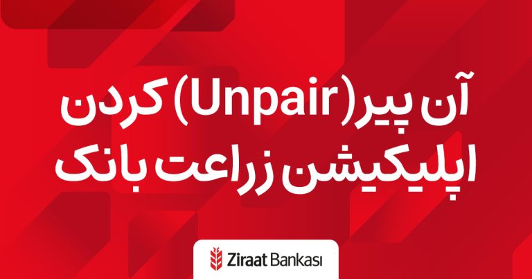 آموزش ها 2 انتقال اپلیکیشن زراعت به موبایل دیگر